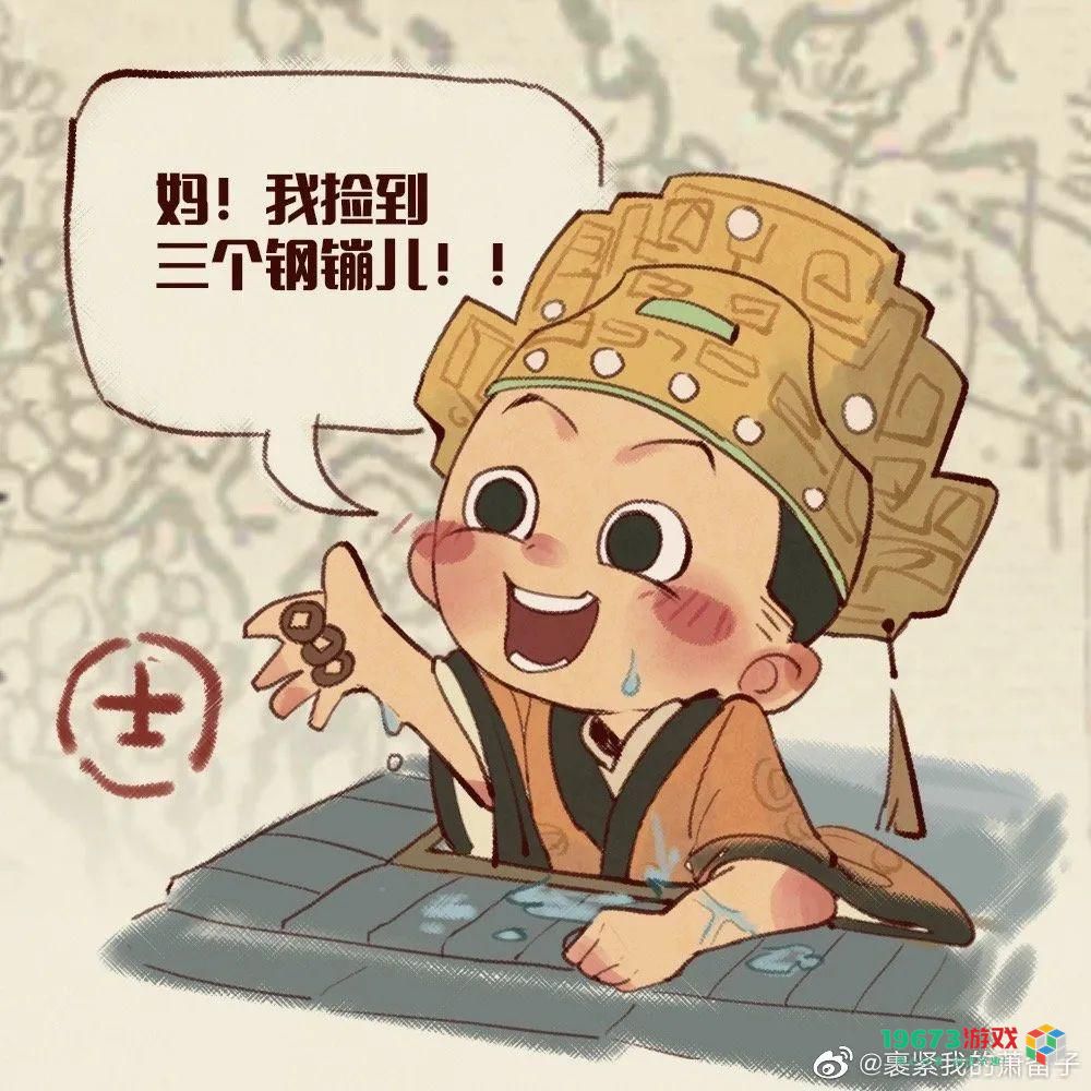 可爱废物马文才什么梗-江南百景图马文才可爱妈宝散财梗意思介绍