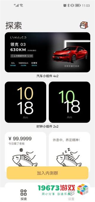 小组件盒子app正式版下载-小组件盒子app直装版下载