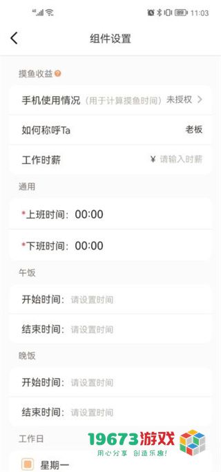 小组件盒子app正式版下载-小组件盒子app直装版下载
