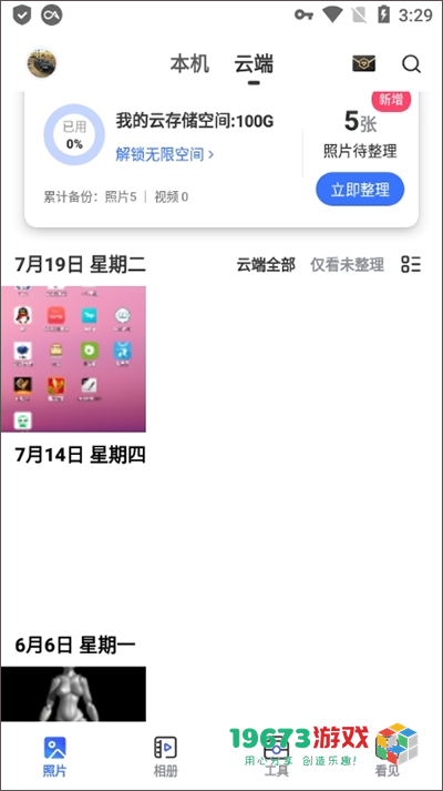 小7大陆永久论坛入口-小7大陆永久论坛文学欣赏v1.0下载
