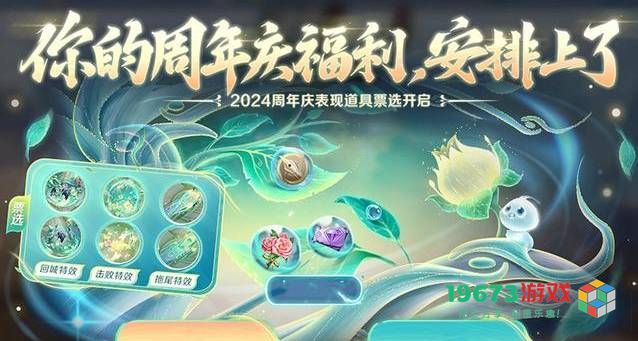 王者荣耀9周年小王生日笺的奖励内容及领取方法详解