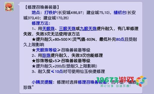 梦幻西游宠物装备获取方法详解及秘籍分享，轻松提升你的宝宝实力