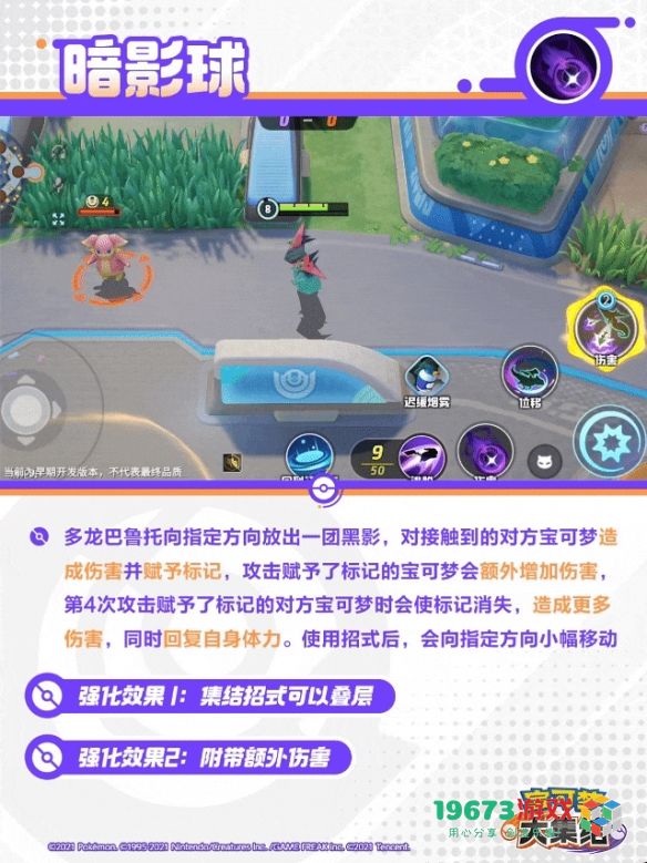 宝可梦大集结烈箭鹰的技能全面解析与介绍