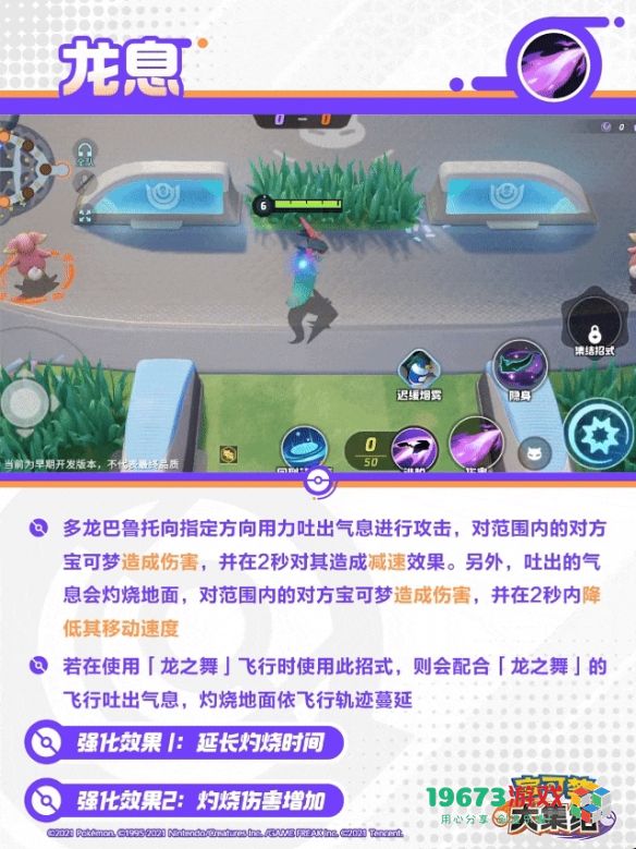 宝可梦大集结烈箭鹰的技能全面解析与介绍