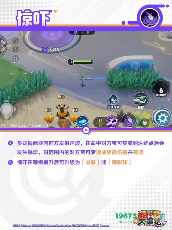 宝可梦大集结烈箭鹰的技能全面解析与介绍