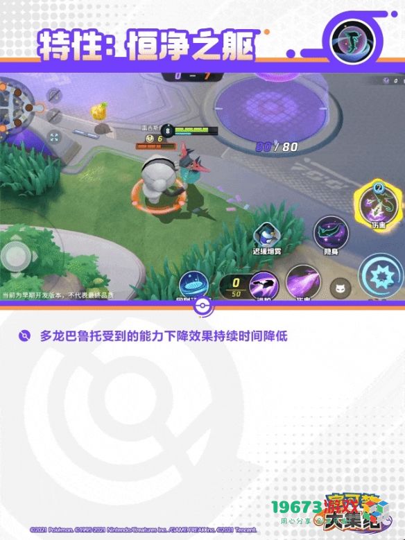 宝可梦大集结烈箭鹰的技能全面解析与介绍