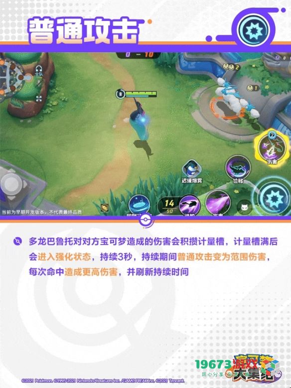 宝可梦大集结烈箭鹰的技能全面解析与介绍