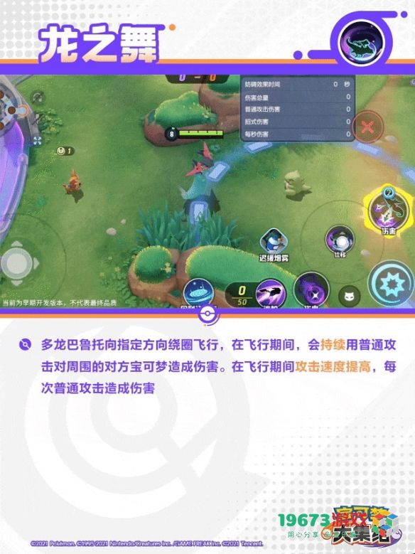 宝可梦大集结烈箭鹰的技能全面解析与介绍
