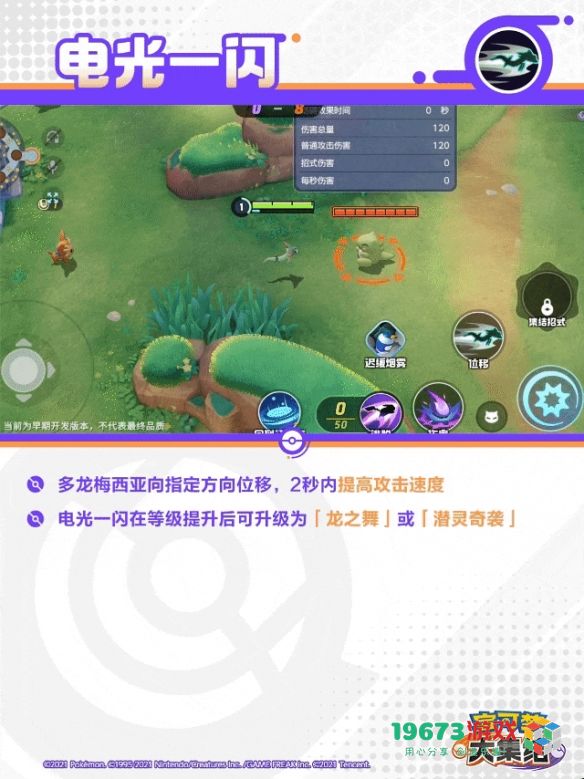 宝可梦大集结烈箭鹰的技能全面解析与介绍