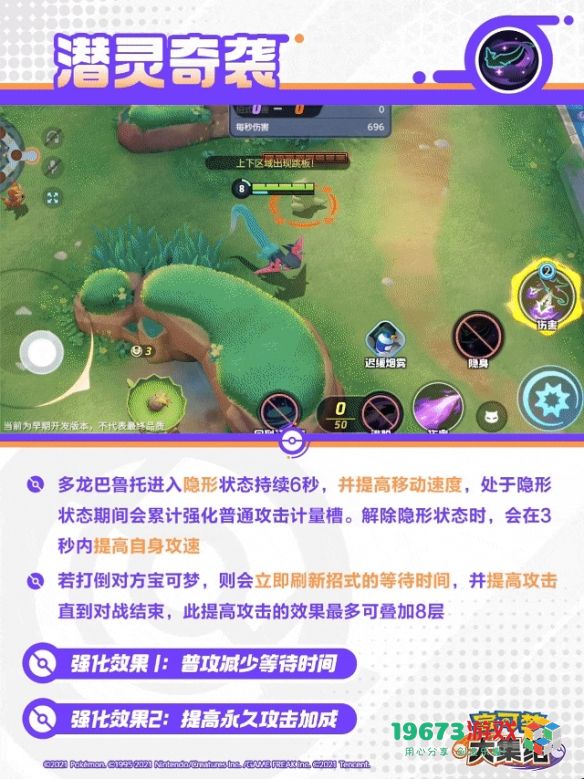 宝可梦大集结烈箭鹰的技能全面解析与介绍