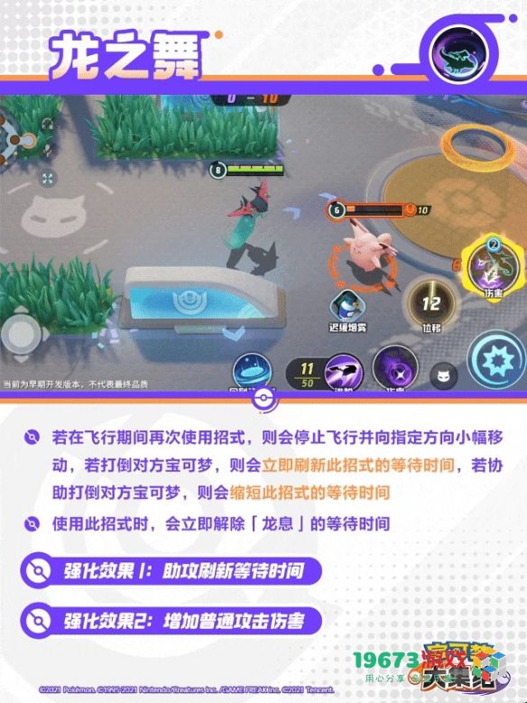 宝可梦大集结烈箭鹰的技能全面解析与介绍