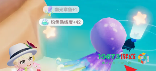 心动小镇神秘幽光章鱼的钓鱼地点及详细攻略分享
