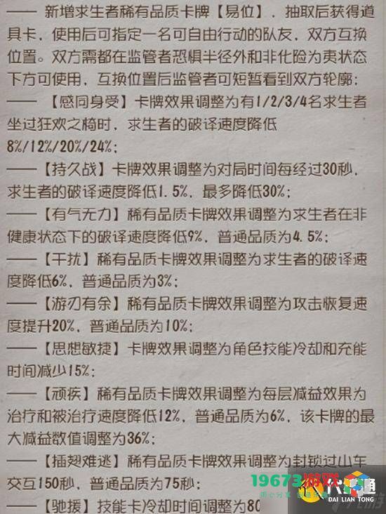 第五人格终场狂欢卡牌更新详情及近期调整，中秋节活动再度回归