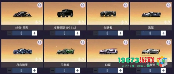 王牌竞速黑金车哪个模型最优越 黑金车排名与详细解析