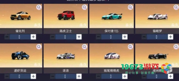 王牌竞速黑金车哪个模型最优越 黑金车排名与详细解析