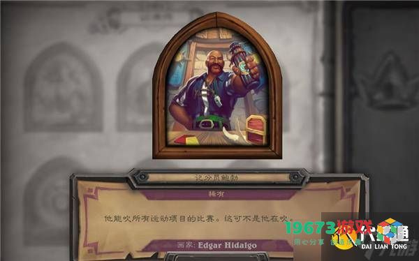 炉石传说新传奇卡牌调酒师鲍勃全方位介绍与酒馆玩法攻略
