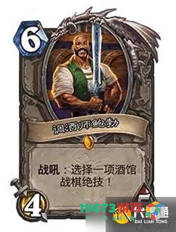 炉石传说新传奇卡牌调酒师鲍勃全方位介绍与酒馆玩法攻略