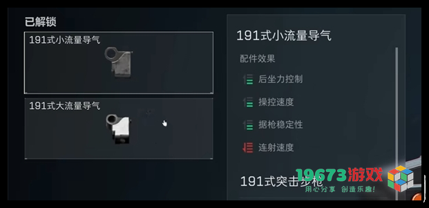 三角洲行动191式突击步枪使用技巧解析与玩法指南，助你提升游戏体验