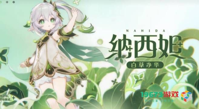 原神各代草神详细介绍及其特点分析，探索一代、二代、三代草神全貌