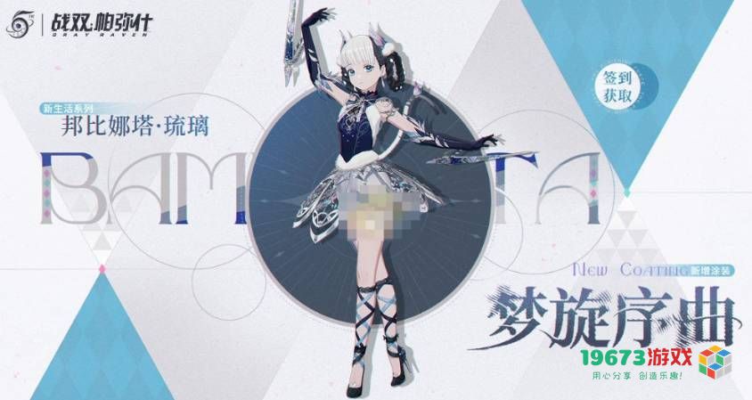 战双帕弥什3.0版本正式开始时间什么时候？来看看具体的发布时间分享