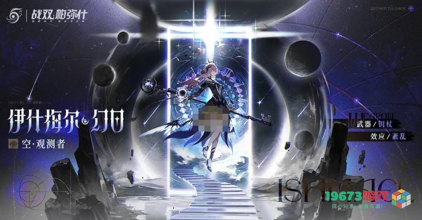 战双帕弥什3.0版本正式开始时间什么时候？来看看具体的发布时间分享