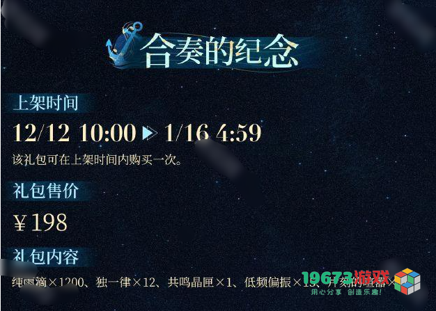 重返未来1999游戏2.4版本新增礼包数量及内容详细介绍