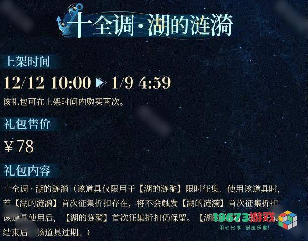 重返未来1999游戏2.4版本新增礼包数量及内容详细介绍