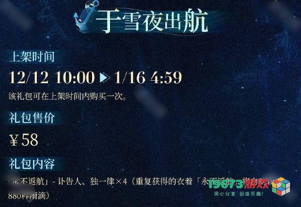 重返未来1999游戏2.4版本新增礼包数量及内容详细介绍