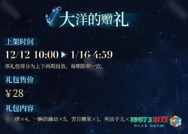 重返未来1999游戏2.4版本新增礼包数量及内容详细介绍