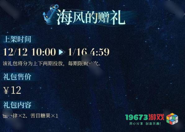 重返未来1999游戏2.4版本新增礼包数量及内容详细介绍