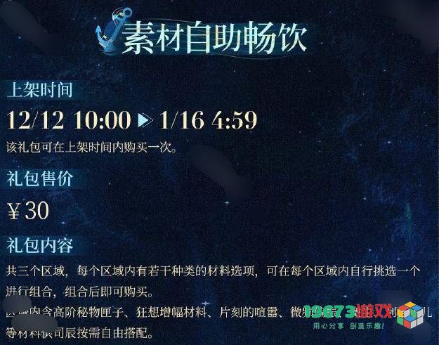 重返未来1999游戏2.4版本新增礼包数量及内容详细介绍