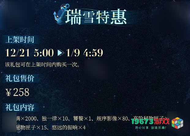 重返未来1999游戏2.4版本新增礼包数量及内容详细介绍