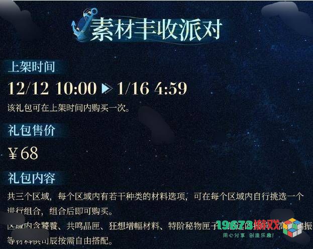 重返未来1999游戏2.4版本新增礼包数量及内容详细介绍