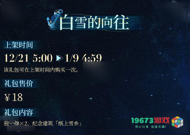 重返未来1999游戏2.4版本新增礼包数量及内容详细介绍