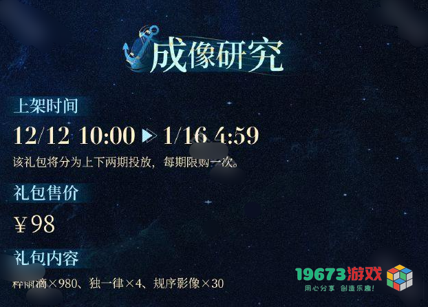 重返未来1999游戏2.4版本新增礼包数量及内容详细介绍