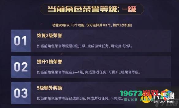 《英雄联盟》2024年荣誉之路活动详解与结算时间安排