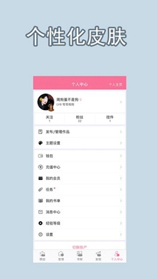 书耽小说正式版最新下载-安卓手机书耽小说客户端获取