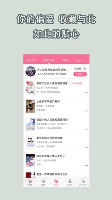 书耽小说正式版最新下载-安卓手机书耽小说客户端获取