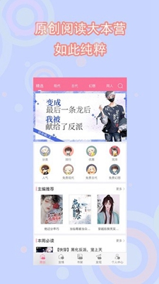 书耽小说正式版最新下载-安卓手机书耽小说客户端获取