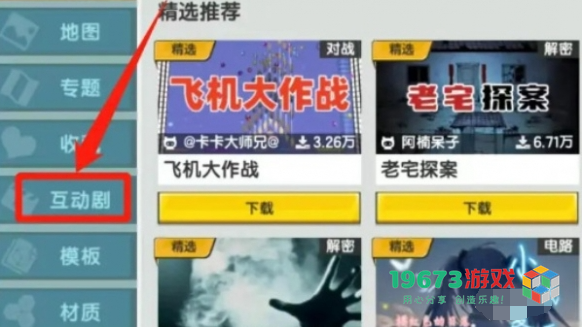 迷你世界美食村加入攻略及搞笑视频，教你如何加入美食村一起玩耍