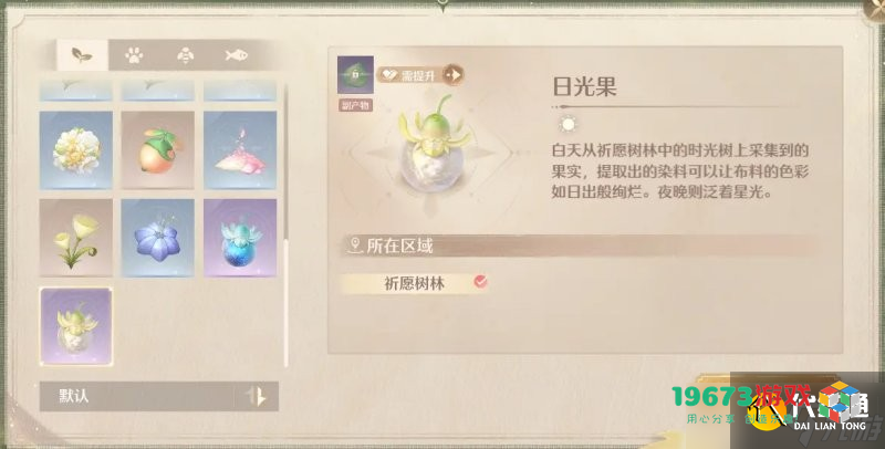 暖暖无限中如何获取稀有材料？稀有材料采集详细攻略及钻石修改器介绍