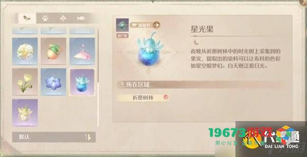 暖暖无限中如何获取稀有材料？稀有材料采集详细攻略及钻石修改器介绍