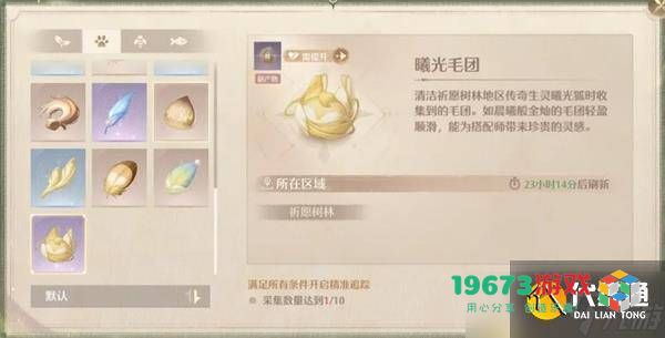 暖暖无限中如何获取稀有材料？稀有材料采集详细攻略及钻石修改器介绍
