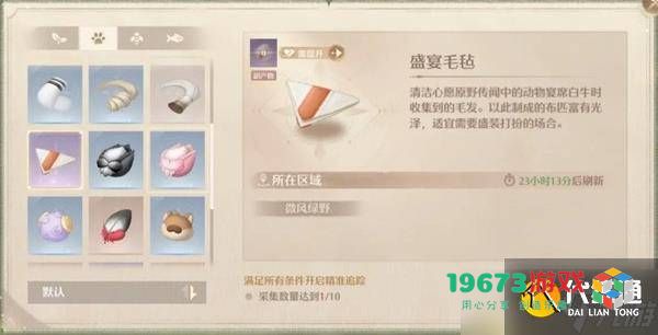 暖暖无限中如何获取稀有材料？稀有材料采集详细攻略及钻石修改器介绍
