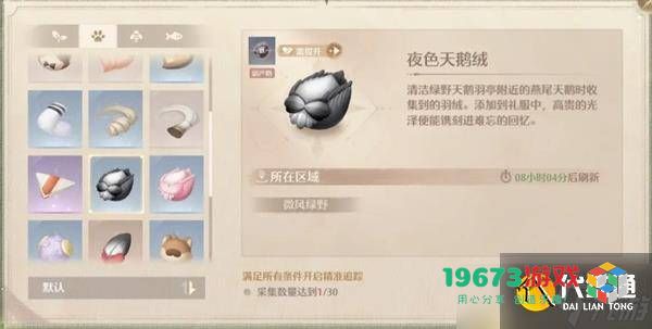暖暖无限中如何获取稀有材料？稀有材料采集详细攻略及钻石修改器介绍