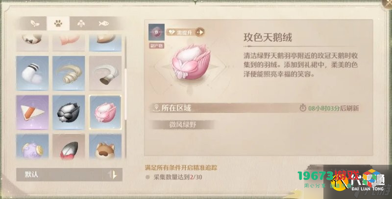 暖暖无限中如何获取稀有材料？稀有材料采集详细攻略及钻石修改器介绍