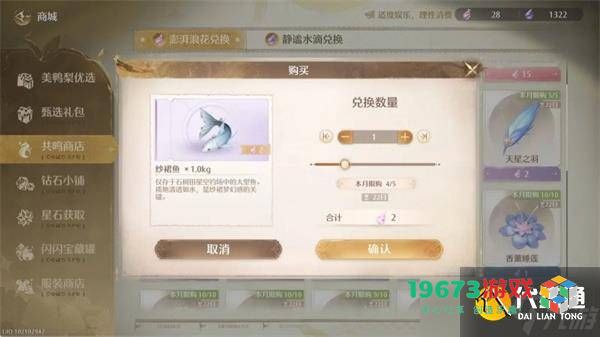 暖暖无限中如何获取稀有材料？稀有材料采集详细攻略及钻石修改器介绍