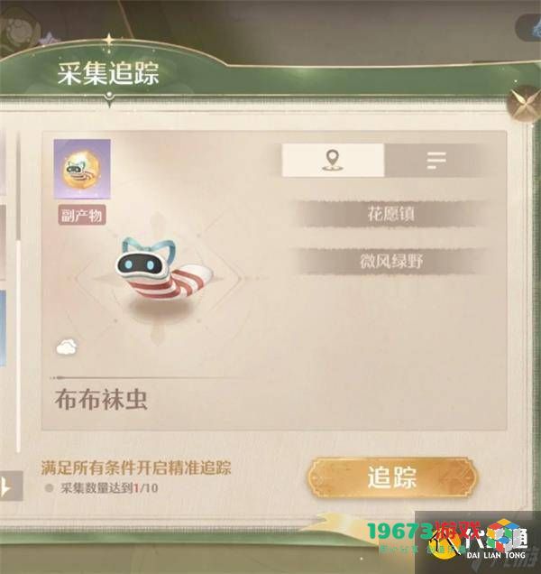 暖暖无限中如何获取稀有材料？稀有材料采集详细攻略及钻石修改器介绍