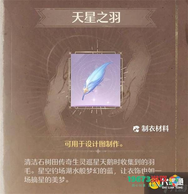 暖暖无限中如何获取稀有材料？稀有材料采集详细攻略及钻石修改器介绍