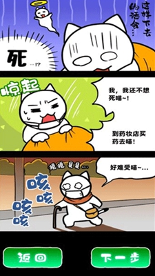 白猫与被遗忘的医院最新版本下载-白猫与废弃医院全新体验下载